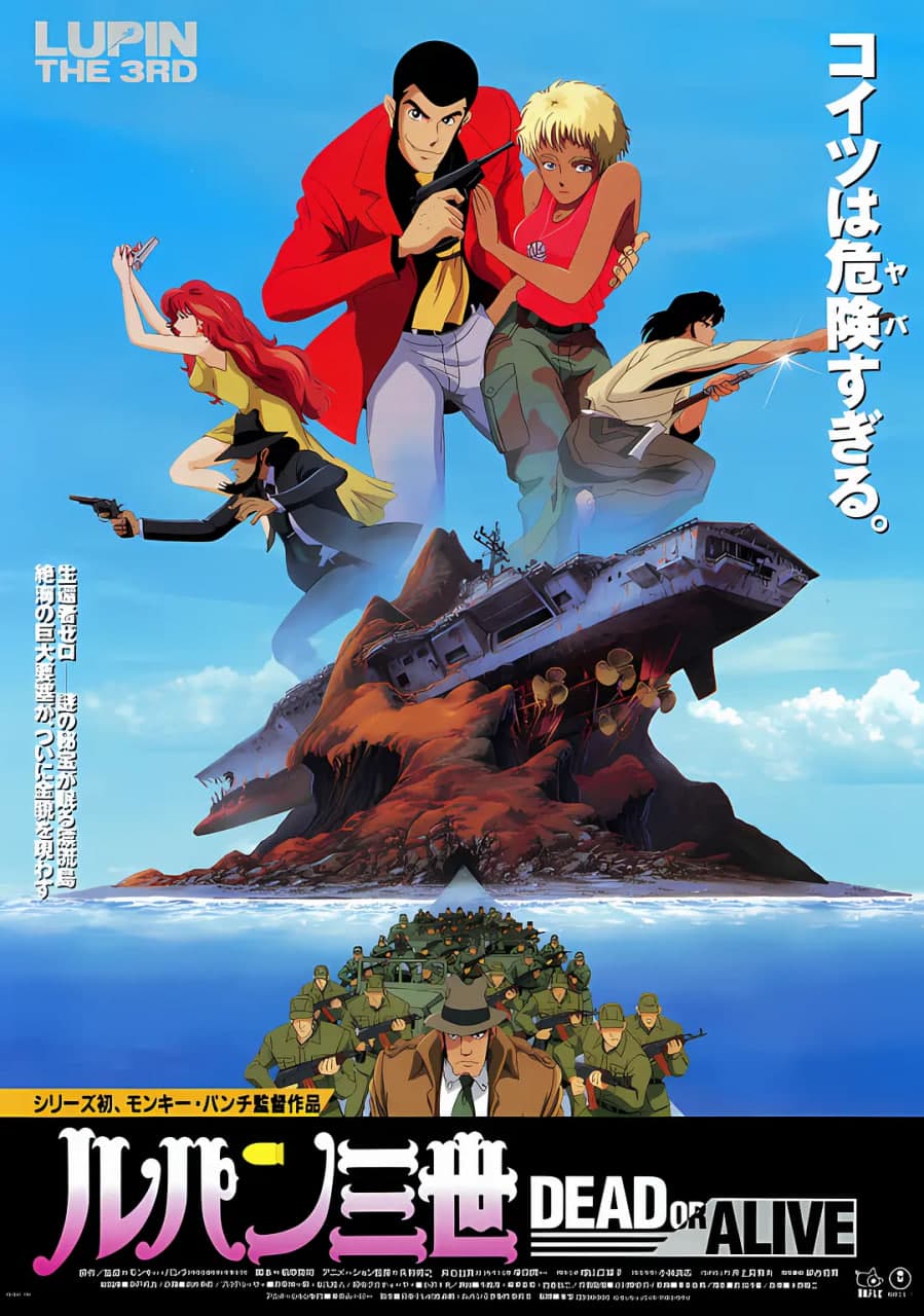 鲁邦三世:DEAD OR ALIVE海报